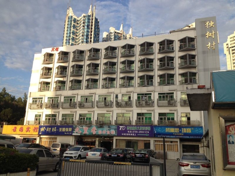 深圳景园宾馆