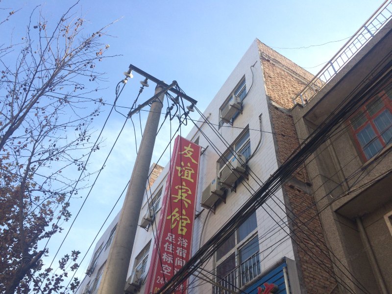 友谊宾馆（西安席王村店）