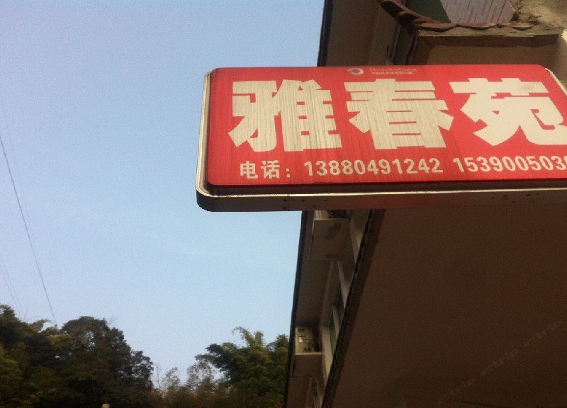 酒店外观