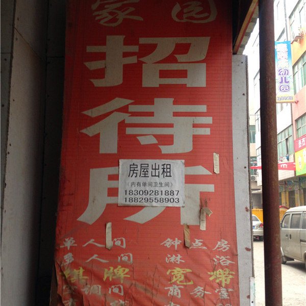 酒店外观