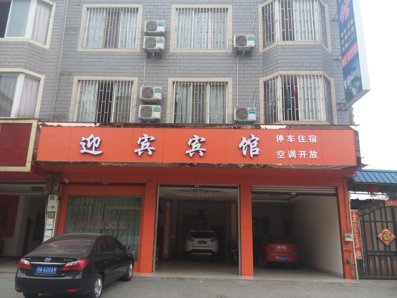 酒店外观