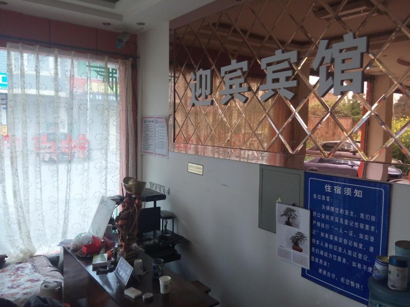 酒店大堂