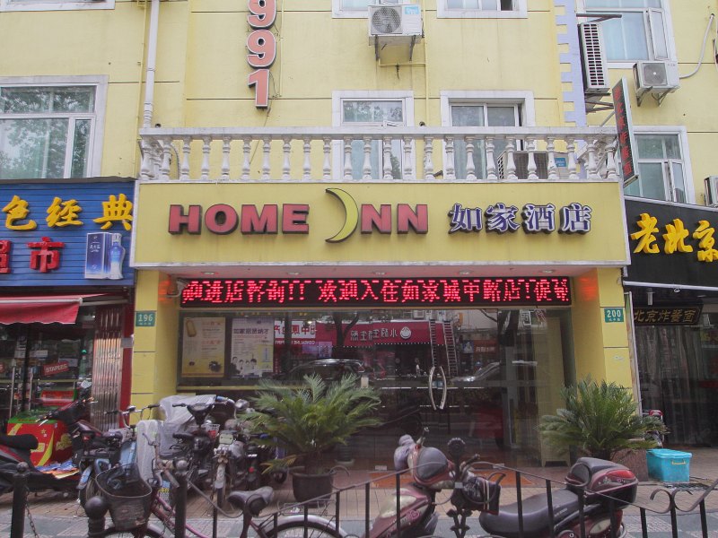 酒店外观