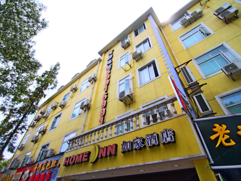 如家快捷酒店（上海嘉定城中路店）