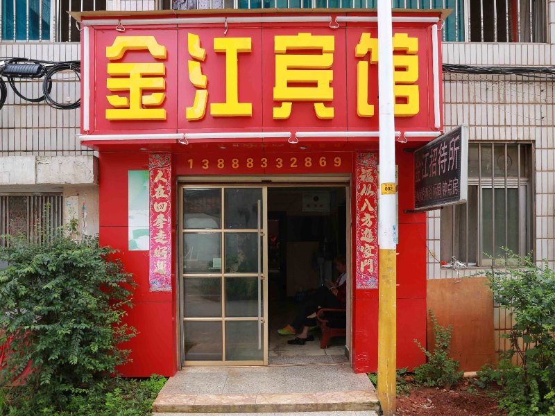 酒店外观