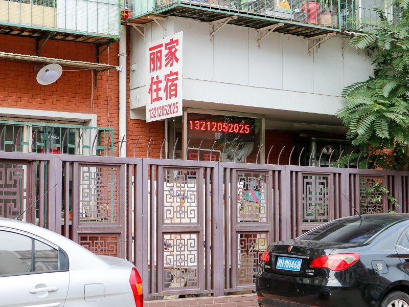 天津丽家公寓