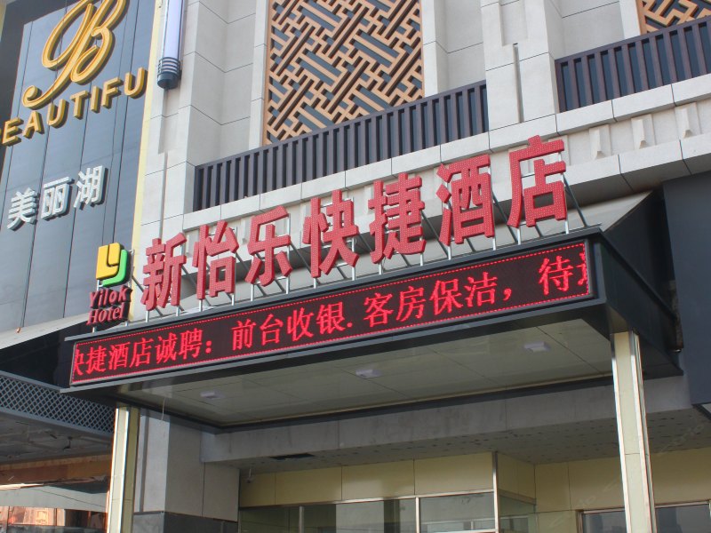酒店外观