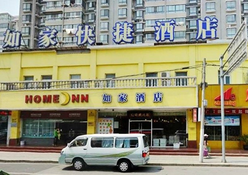 如家快捷酒店(上海江湾体育场店)