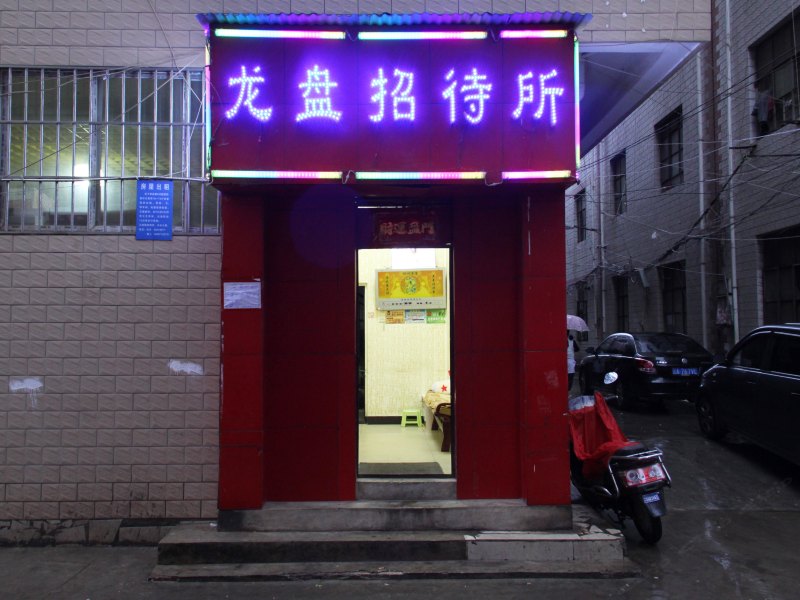 酒店外观