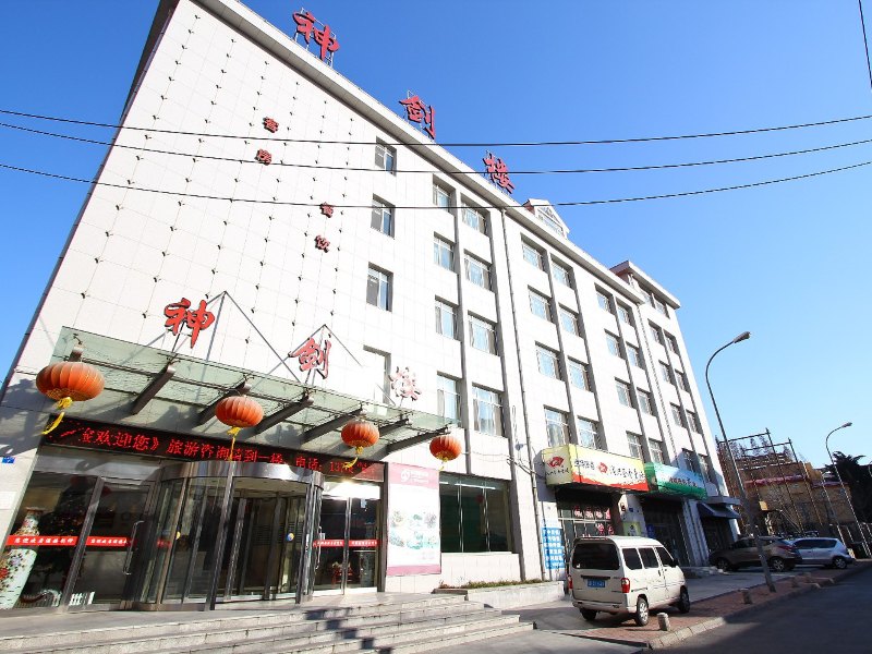 青岛神剑楼酒店