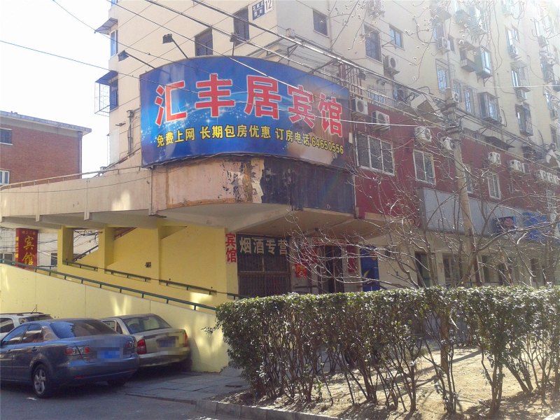 酒店外观