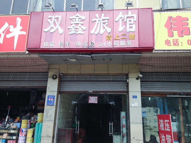 酒店外观