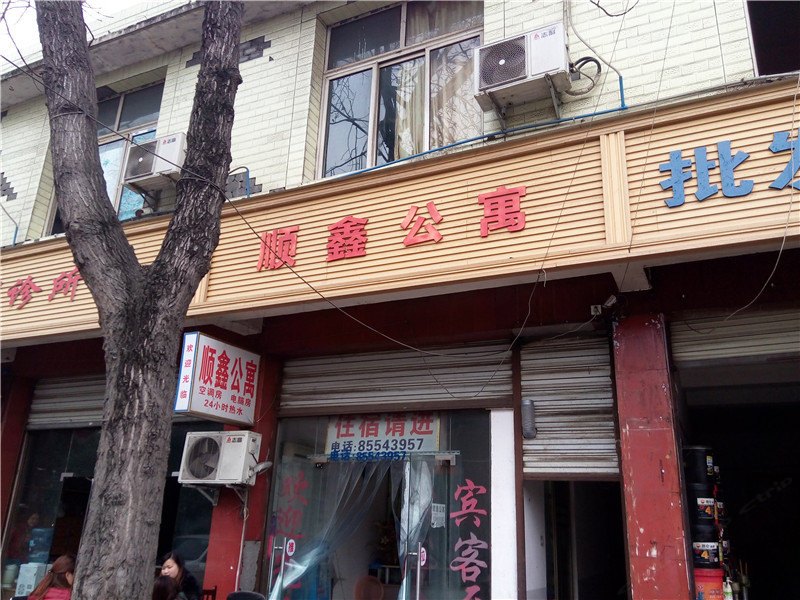 成都顺鑫公寓