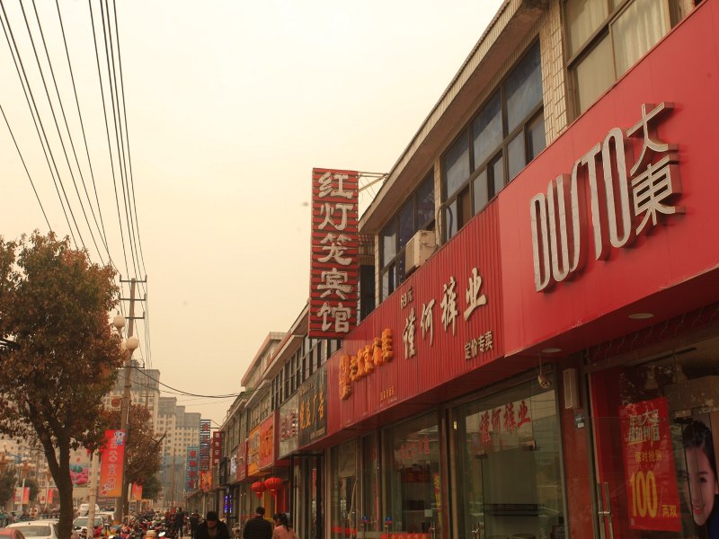 盐城红灯笼宾馆