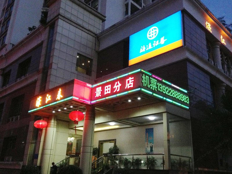酒店外观