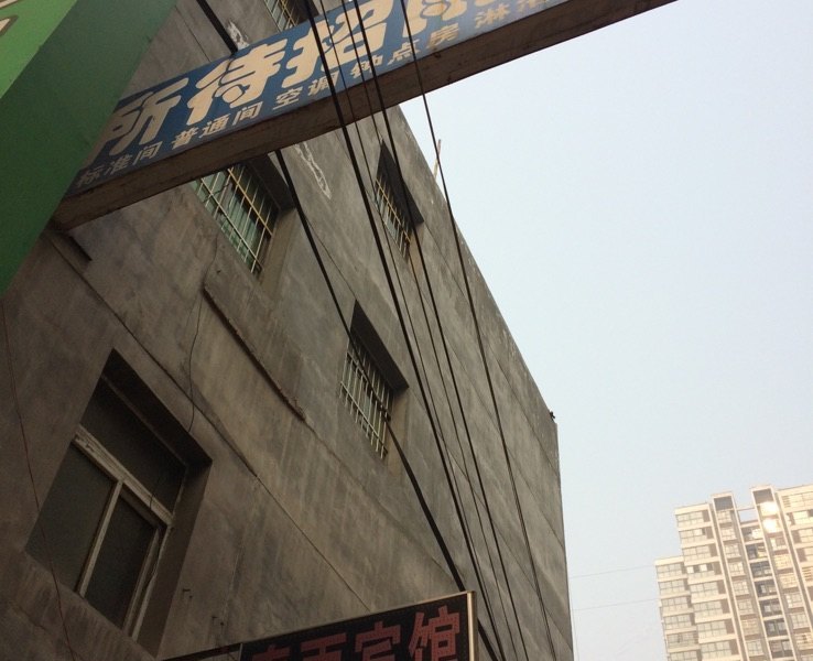 春雨招待所(西安北里王村店)
