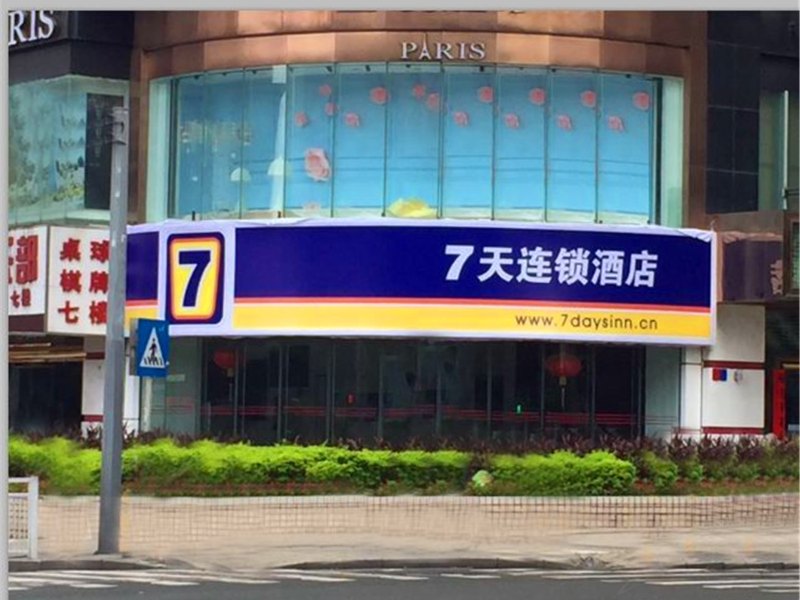 海友酒店(深圳地王大厦店)