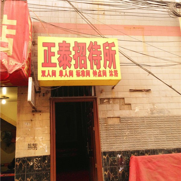 酒店外观