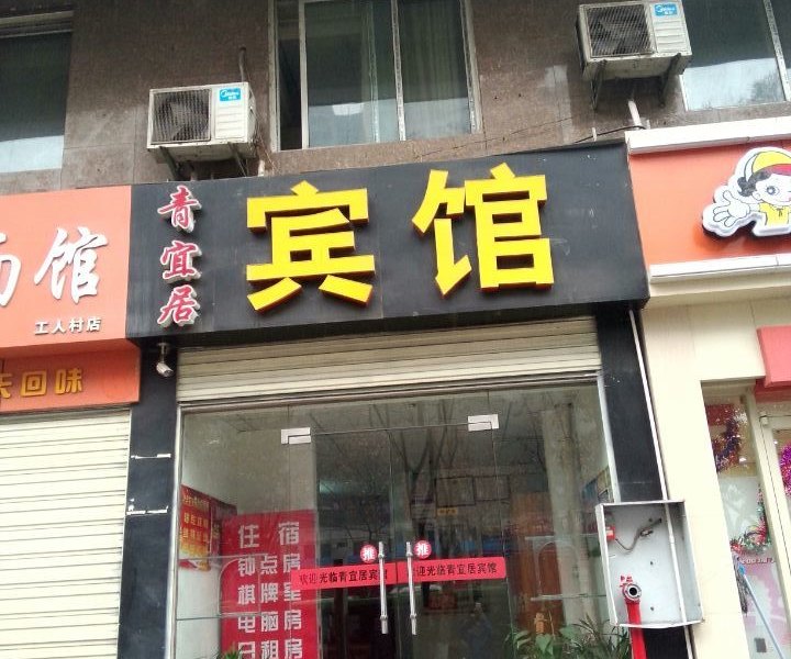 酒店外观