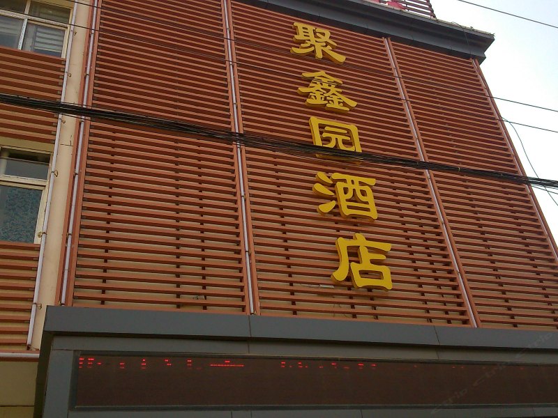 酒店外观
