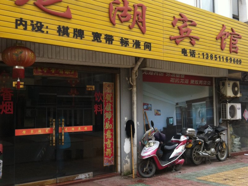 酒店外观
