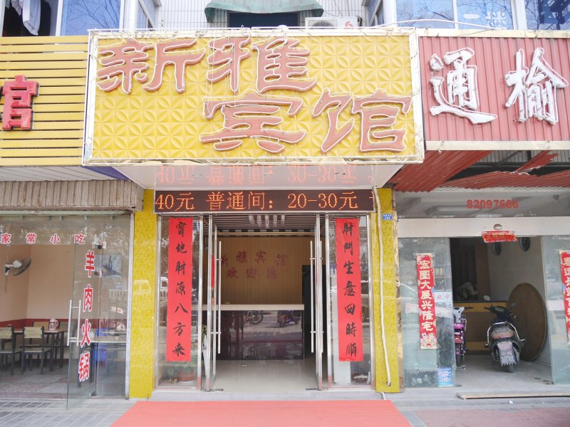 酒店外观