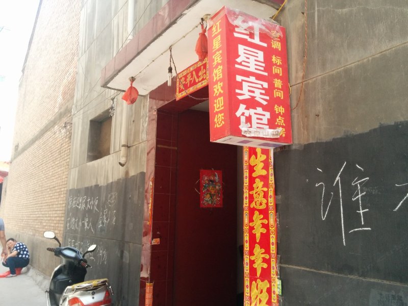 酒店外观