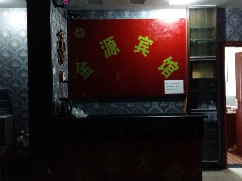 彭水金世缘公寓