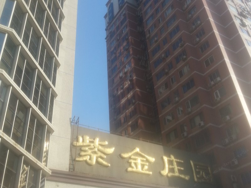 幸福之家家庭旅馆（北京万泉河路店）