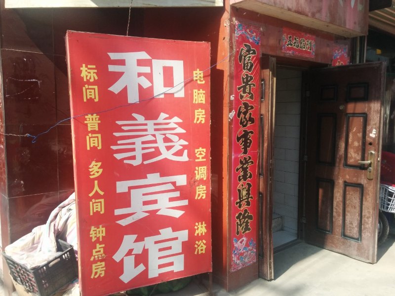酒店外观