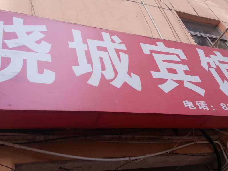 酒店外观