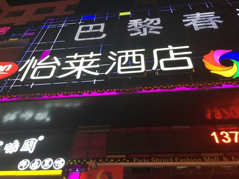 酒店外观