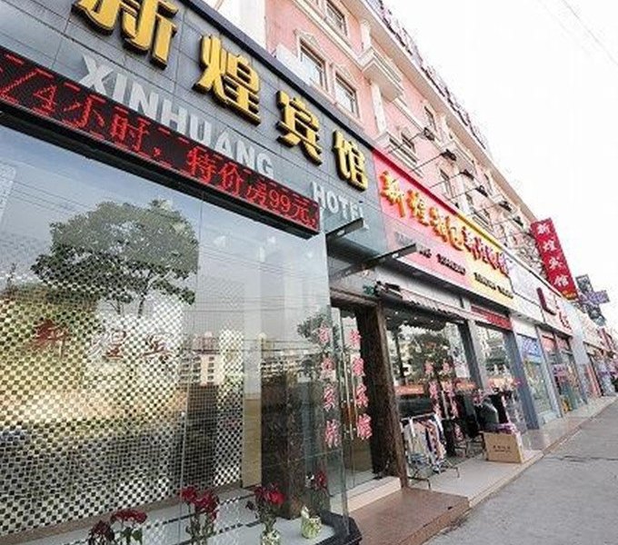 酒店外观