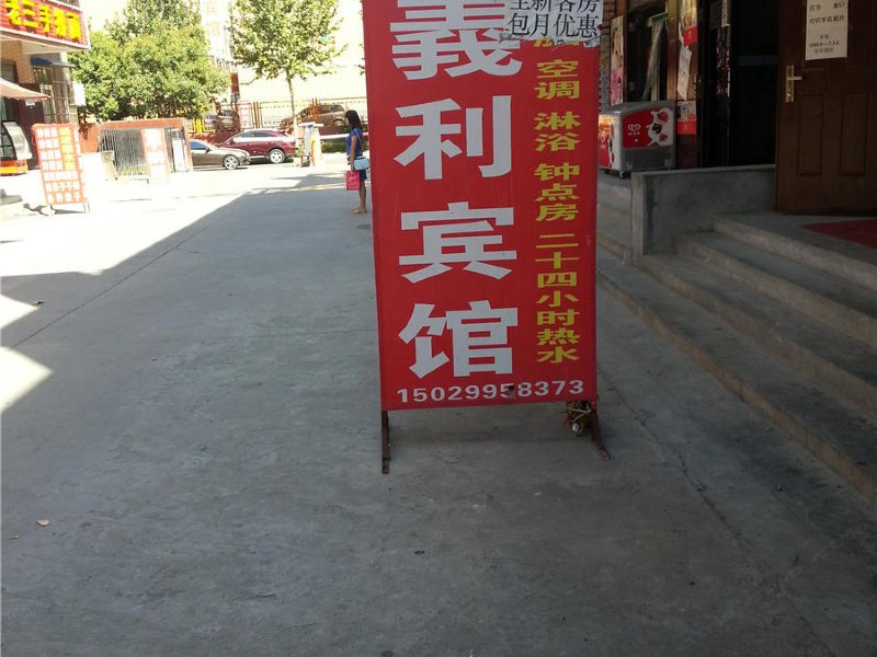 酒店外观