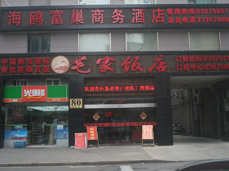 酒店外观