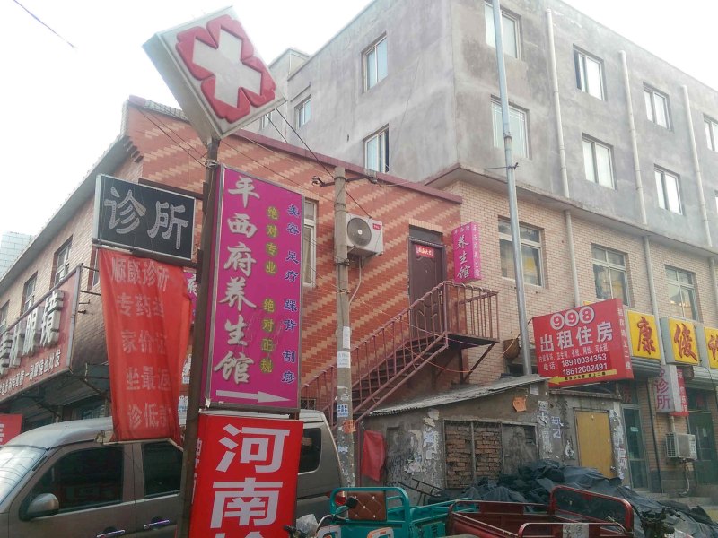 998公寓(北京一部)