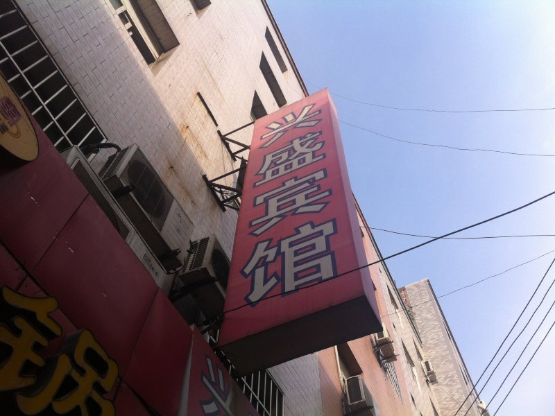 酒店外观