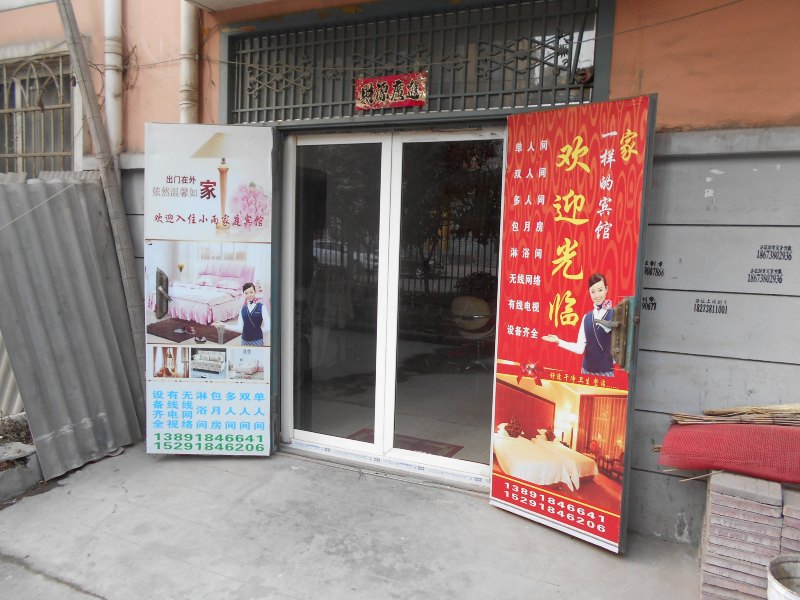 酒店外观