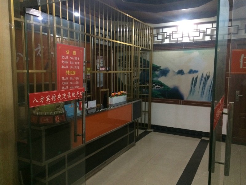 酒店大堂