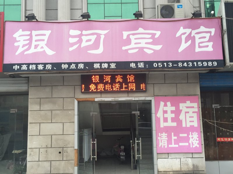 酒店外观