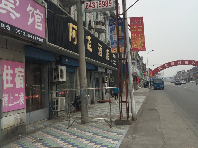 如东银河宾馆