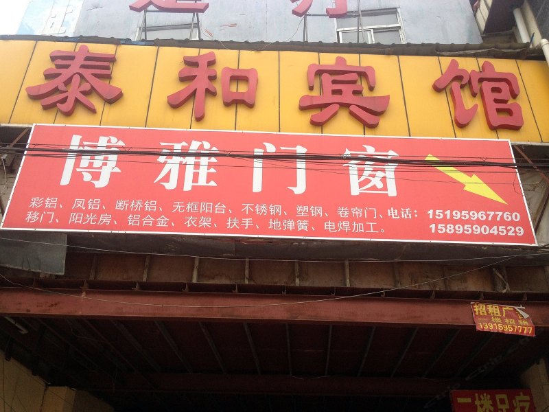 酒店外观