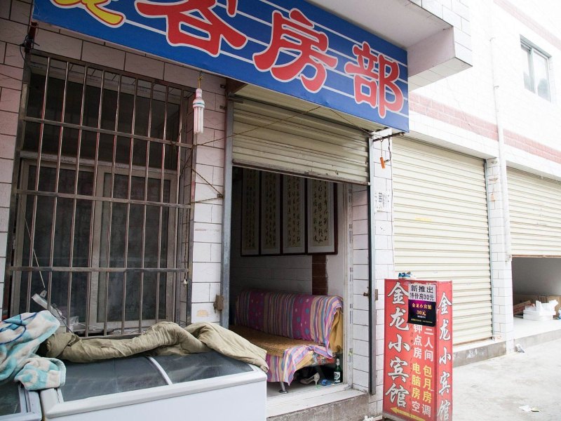 金龙小宾馆(西安三官庙村店)