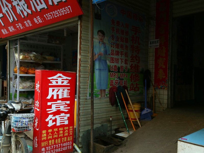 金雁宾馆（西安未央区店）