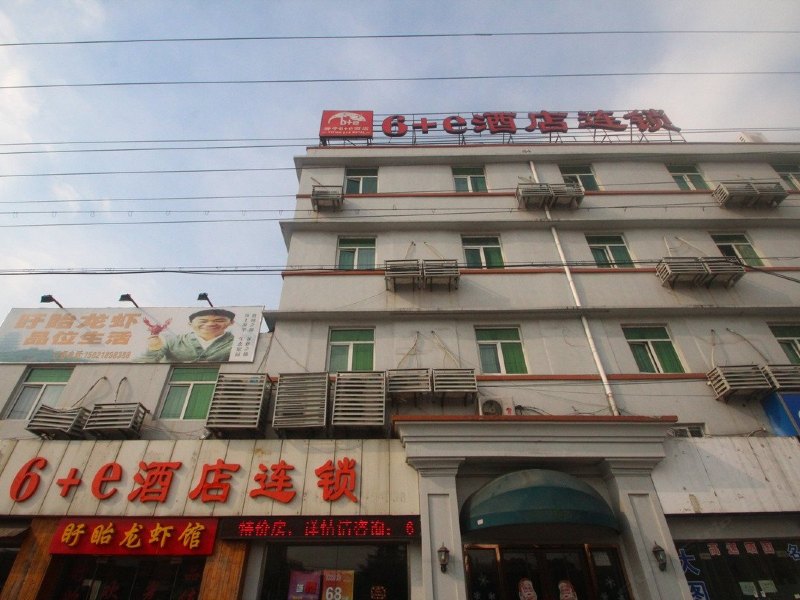 驿亭6+e酒店(上海杨浦大桥店)