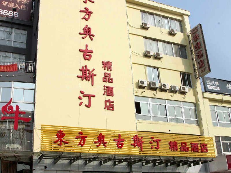 尚客优快捷酒店(扬州邗江中路店)