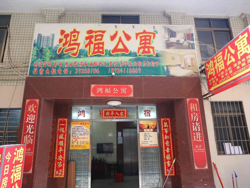 酒店外观