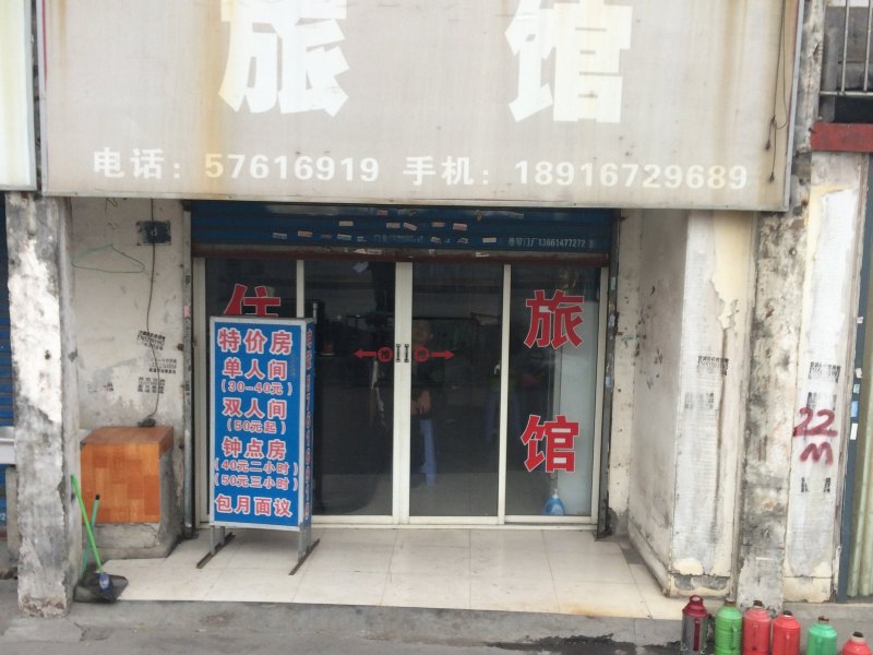酒店外观