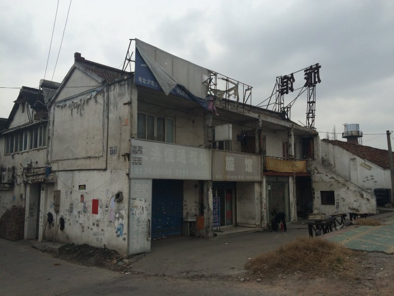 上海蓝云旅馆