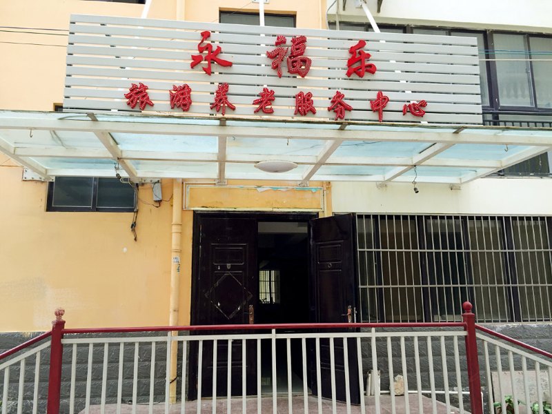 三亚永福乐公寓